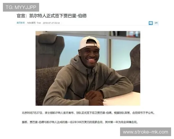 伯德三分神射再现江湖，传奇射手助力球队逆转取胜