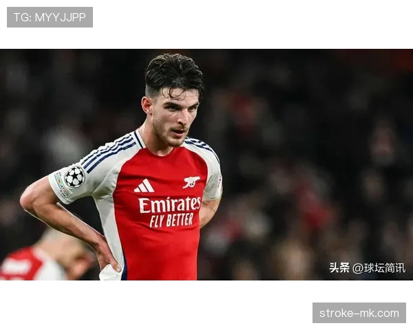 赖斯中场覆盖全场，引领球队稳扎稳打迈向胜利