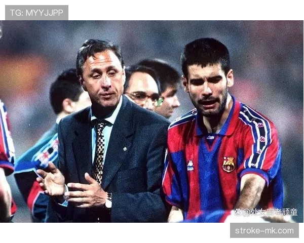 克鲁伊夫与瓜迪奥拉：战术革命如何重塑现代足球