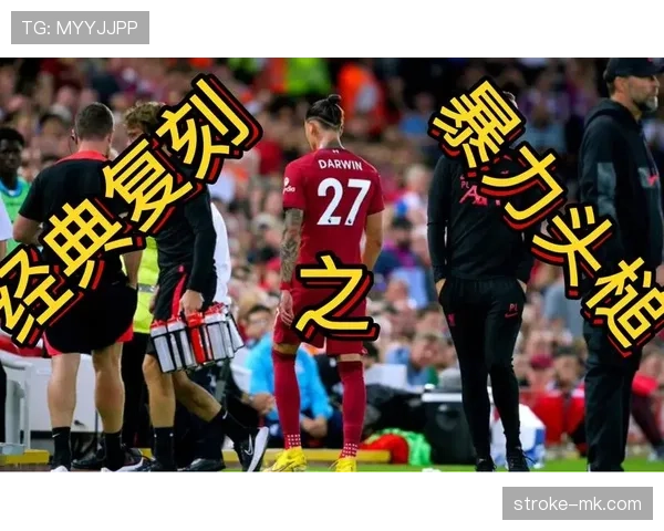 努涅斯红牌争议:判罚尺度与比赛影响解析 努涅斯红牌争议:判罚尺度与比赛影响解析