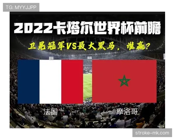 法国队2026世界杯赛程分析与晋级之路预测